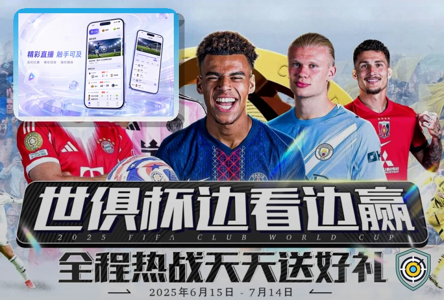 2026美加墨世界杯赛程与球队资料主题主图